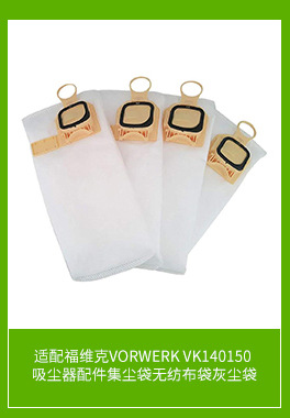 Applicable to Fuwei's Bevel Dust Collection Bag Non-Woven Dust Bag Vacuum Cleaner Accessories Dust Bag