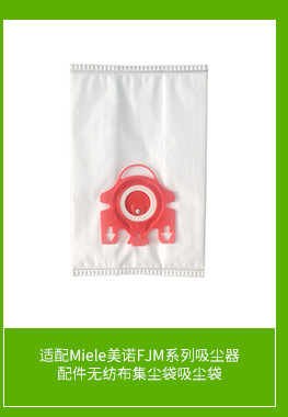 Applicable to Fuwei's Bevel Dust Collection Bag Non-Woven Dust Bag Vacuum Cleaner Accessories Dust Bag