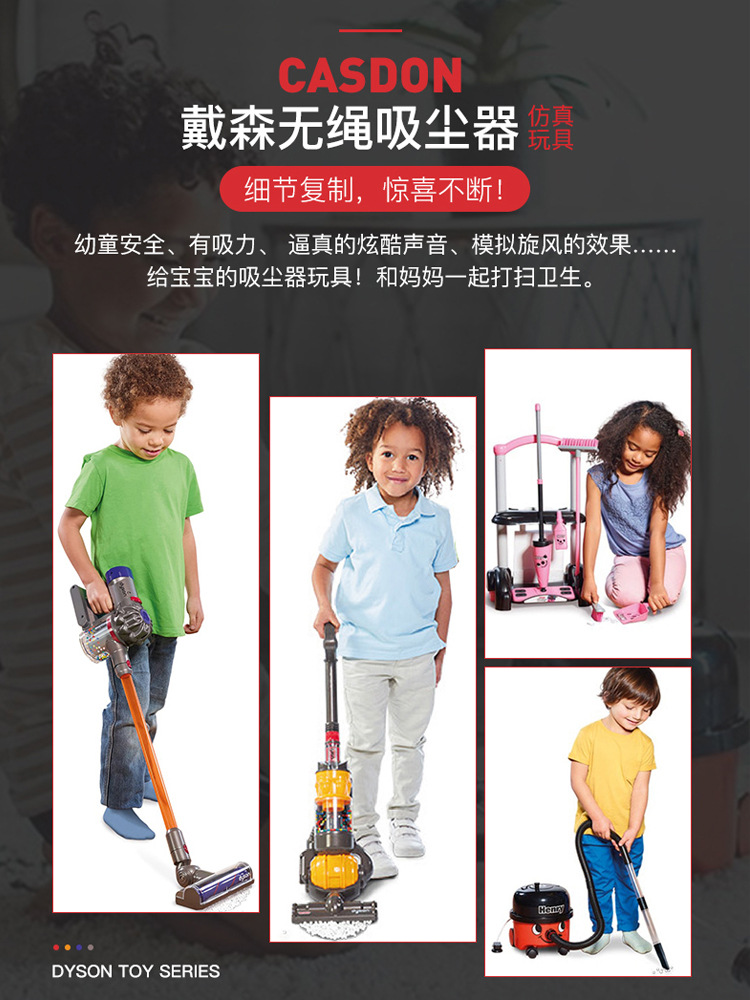 The spot! Casdon Dyson, a Children &#039;s vacuum cleaner toy electric cordless handheld Children over house V8 import
