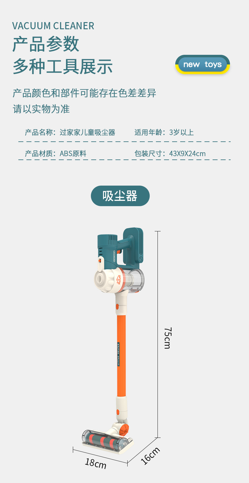 Cross-Border Children Play House Cleaning Cleaning Toys Boys and Girls Simulation Sweeping Vacuum Cleaner Cross-Border Children Play House Cleaning Cleaning Toys Boys and Girls Simulation Sweeping Vacuum Cleaner