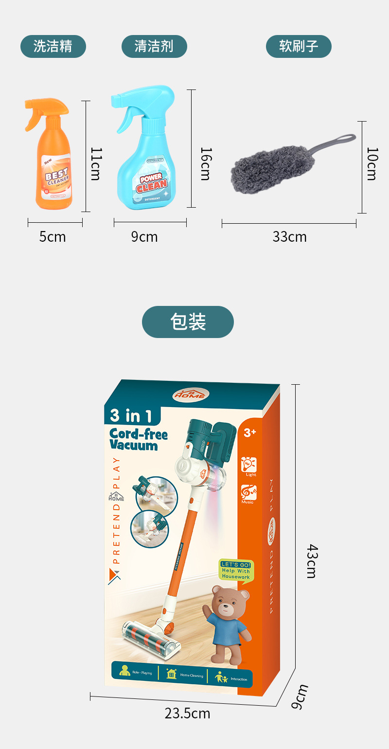 Cross-Border Children Play House Cleaning Cleaning Toys Boys and Girls Simulation Sweeping Vacuum Cleaner Cross-Border Children Play House Cleaning Cleaning Toys Boys and Girls Simulation Sweeping Vacuum Cleaner