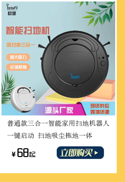 Intelligent Cleaning Robot Household Charging Vacuum Cleaner Three-in-One Sweeping Robot Home Appliance 