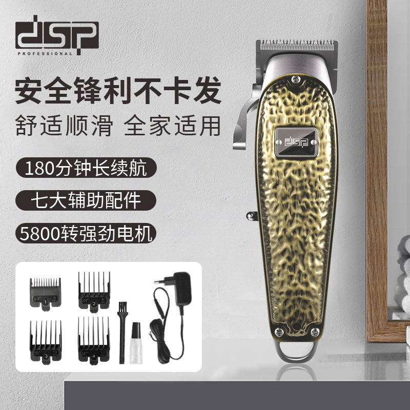 DSPHousehold Electric Hair Clipper Long Endurance Stainless Steel Cutter Head Electric Clipper No Stuck Hair 90398
