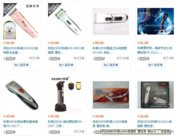 Kemei KM-08-51 electric hair clipper hair wholesalers wholesale hair trimmer Kemei KM-08-51 electric hair clipper hair wholesalers wholesale hair trimmer