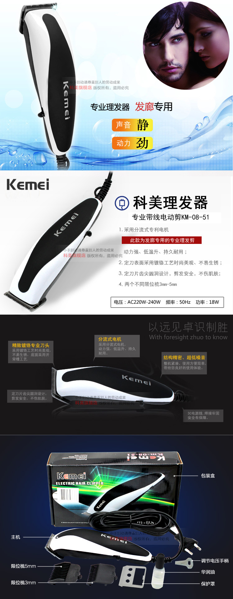 Kemei KM-08-51 electric hair clipper hair wholesalers wholesale hair trimmer Kemei KM-08-51 electric hair clipper hair wholesalers wholesale hair trimmer