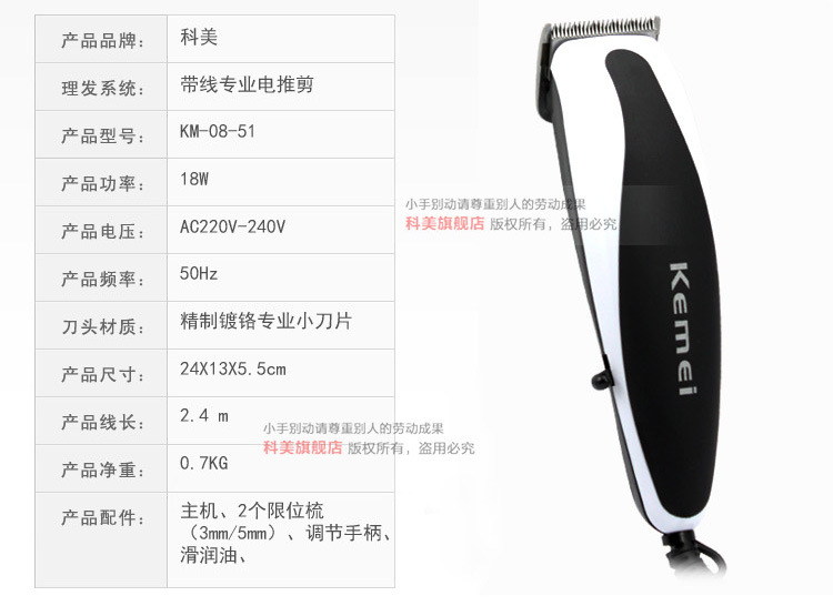 Kemei KM-08-51 electric hair clipper hair wholesalers wholesale hair trimmer Kemei KM-08-51 electric hair clipper hair wholesalers wholesale hair trimmer
