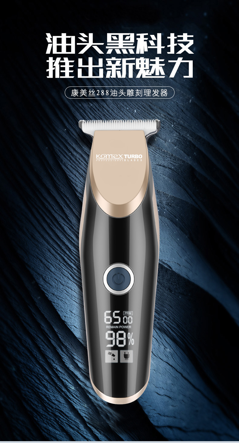 Komex (Komex) km-288 oil head electric hair clipper electric hair clipper