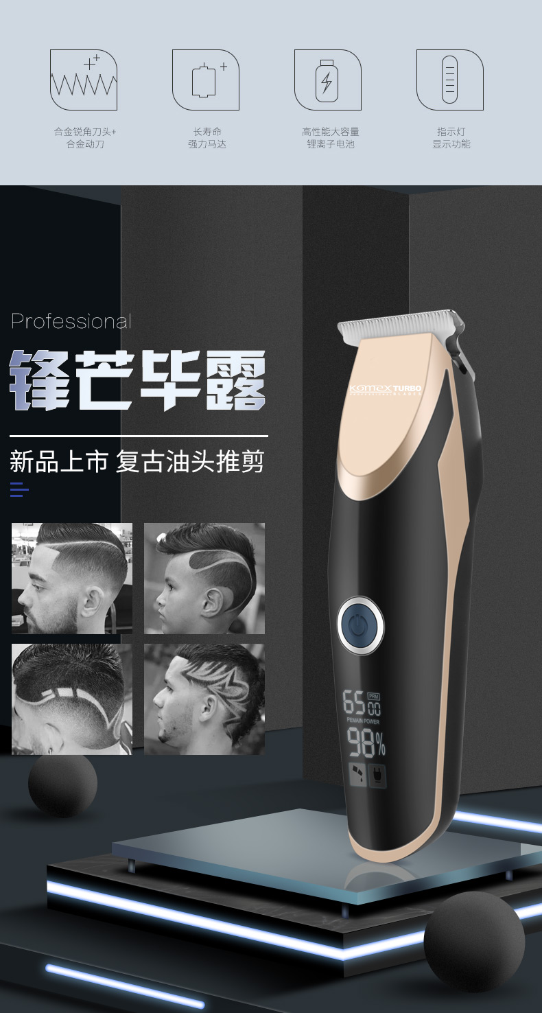Komex (Komex) km-288 oil head electric hair clipper electric hair clipper