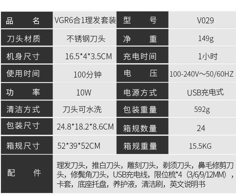 VGR-029 electric hair clipper electric hair trimmer wholesale foreign trade