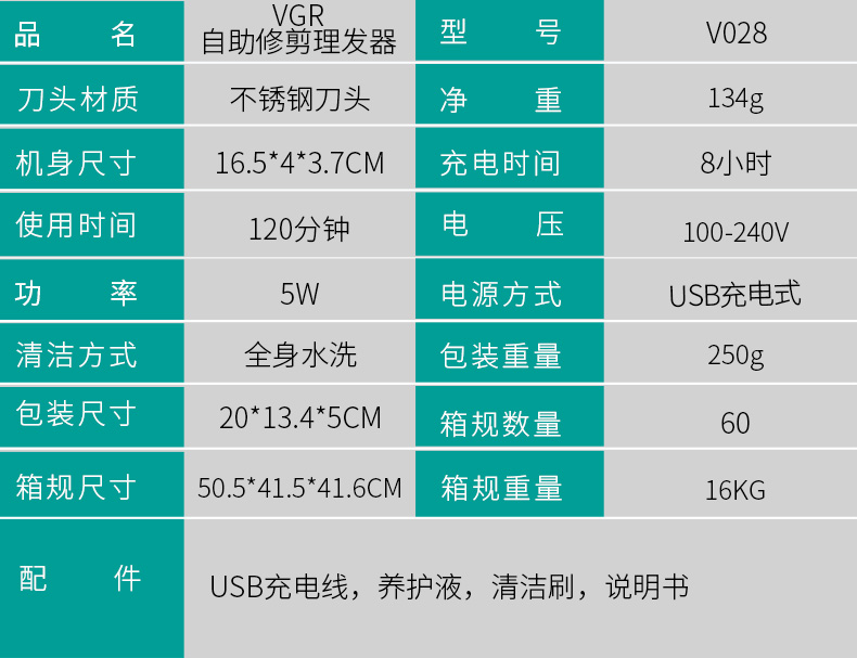 VGR-028 hair clipper manufacturer wholesale hair clipper electric hair clipper