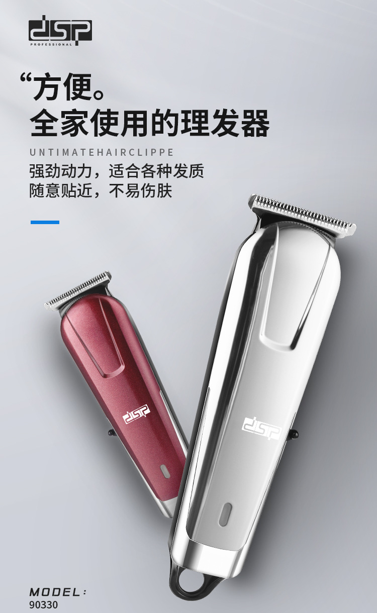 DSP/DSP Household Adult Electric Razor Rechargeable Electric Hair Clipper Mute Hair Salon Professional Electric Clipper DSP/DSP Household Adult Electric Razor Rechargeable Electric Hair Clipper Mute Hair Salon Professional Electric Clipper
