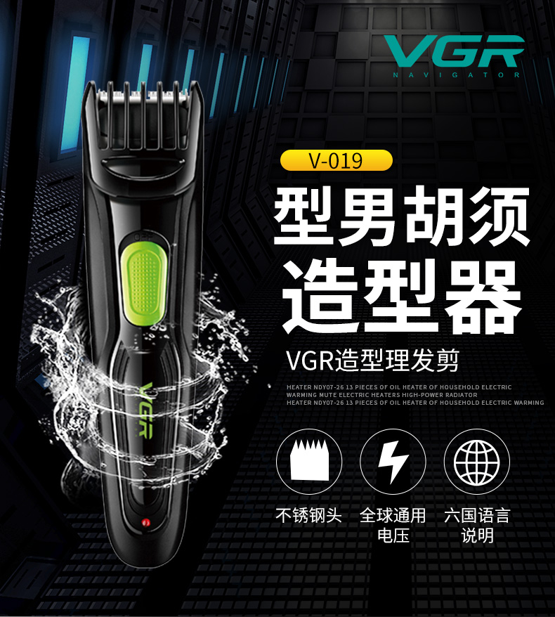 VGR019 electric hair clipper male household haircut products genuine foreign trade