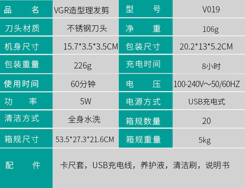 VGR019 electric hair clipper male household haircut products genuine foreign trade