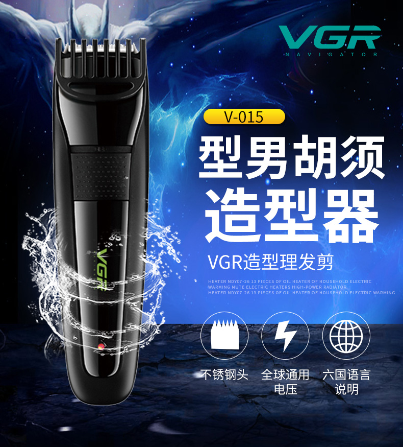 VGR015 electric hair clipper for barber shop