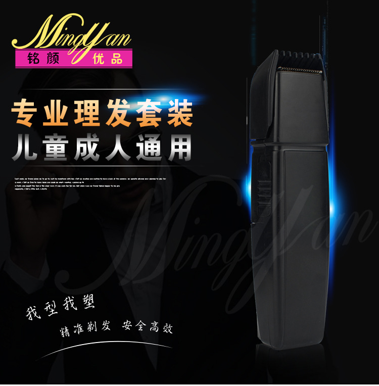 Manufacturers supply a large number of adjustable personalized barber tools adult infant electric hair clipper