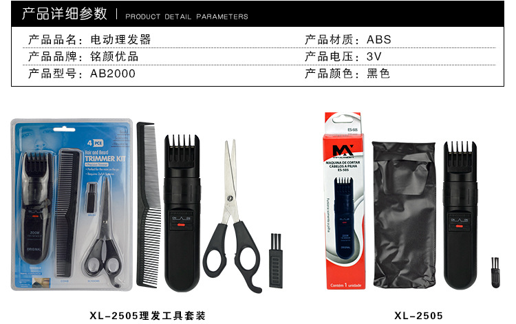 Manufacturers supply a large number of adjustable personalized barber tools adult infant electric hair clipper
