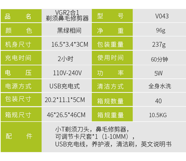 VGR-031 electric hair clipper professional electric hair clipper household rechargeable hair clipper mute hair clipper