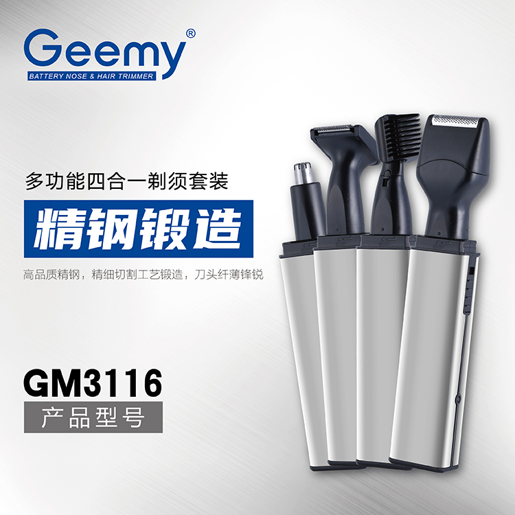 Geemy3116 multifunctional charging razor four-in-one men&#039;s smart razor sideburns nose hair trimmer