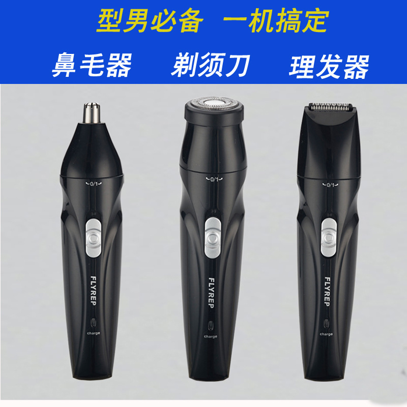 A New multi - function I wash to rechargeable nose hair trimmer set with three - in - one electric nose hair trimmer A New multi - function I wash to rechargeable nose hair trimmer set with three - in - one electric nose hair trimmer