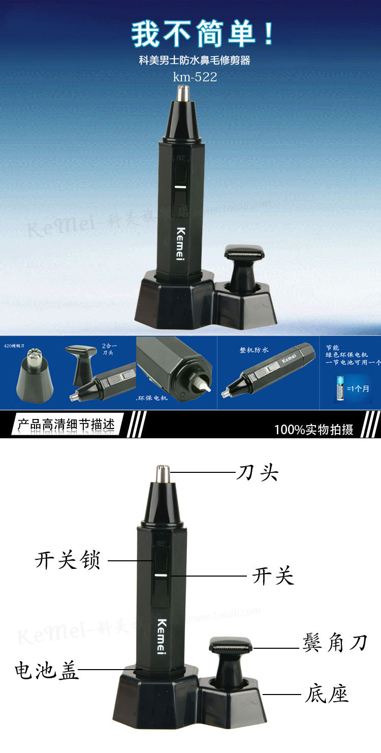 Kemei KEMEI nose machine KM-522 washed nose hair trimmer hairdressing combo