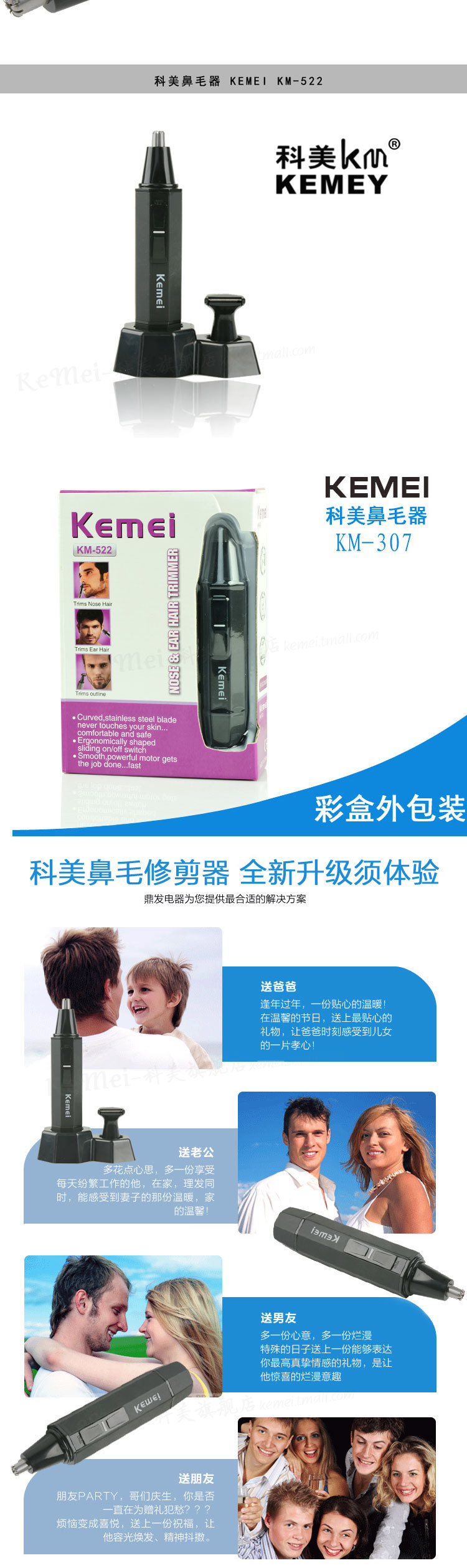 Kemei KEMEI nose machine KM-522 washed nose hair trimmer hairdressing combo