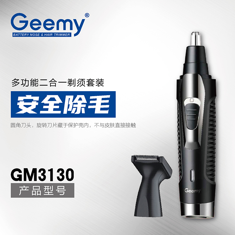 Geemy3130 nose hair trimmer cross-border multifunctional men&#039;s electric hair cutter set