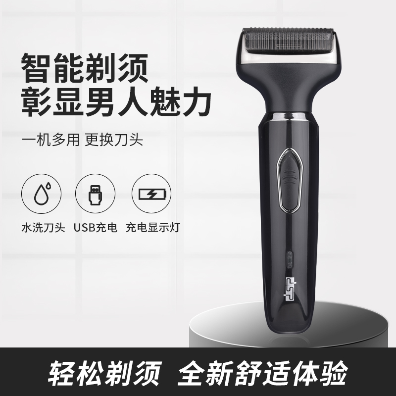 DSP Dansong USB rechargeable electric men&#039;s multifunctional sideburns, beard, eyebrows, nose hair trimmer
