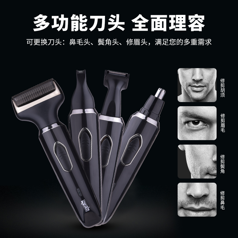 DSP Dansong USB rechargeable electric men&#039;s multifunctional sideburns, beard, eyebrows, nose hair trimmer