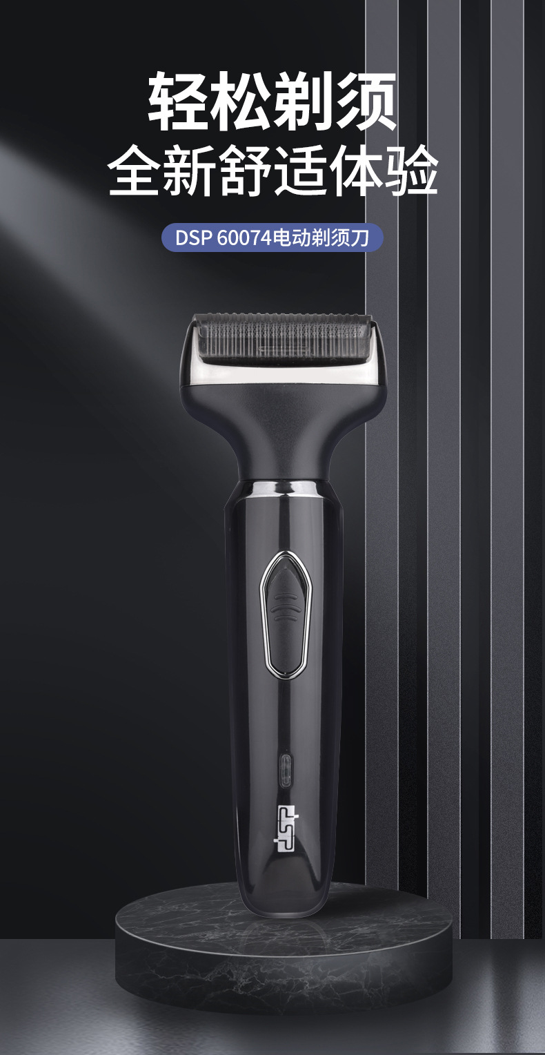 DSP Dansong USB rechargeable electric men's multifunctional sideburns, beard, eyebrows, nose hair trimmer DSP Dansong USB rechargeable electric men's multifunctional sideburns, beard, eyebrows, nose hair trimmer