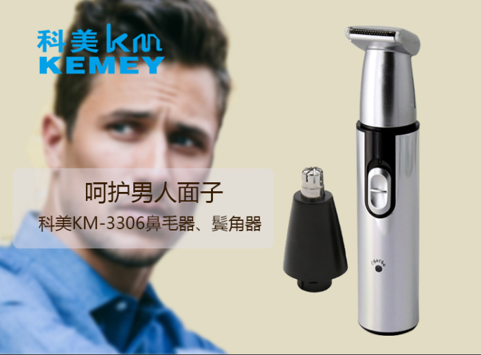 KM-3306 electric nose hair wholesale 2-in-1 rechargeable nose hair trimmer box packaging