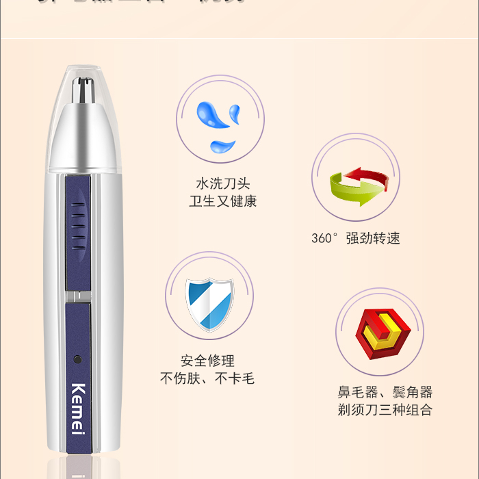 Kemei KM-3500 rechargeable three-in-one nose hair trimmer multi-functional nose device