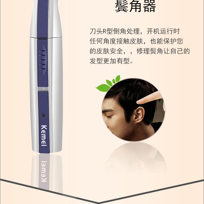 Kemei KM-3500 rechargeable three-in-one nose hair trimmer multi-functional nose device