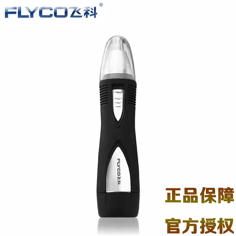 FS7805 multifunction nose hair trimmer FS7805 ear hair trimmer dry battery wash nose hair trimmer