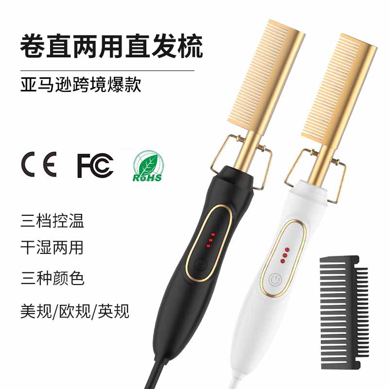 Amazon Wet and Dry Electric Copper Comb Hair Straightener Household Perm HairHair Drier