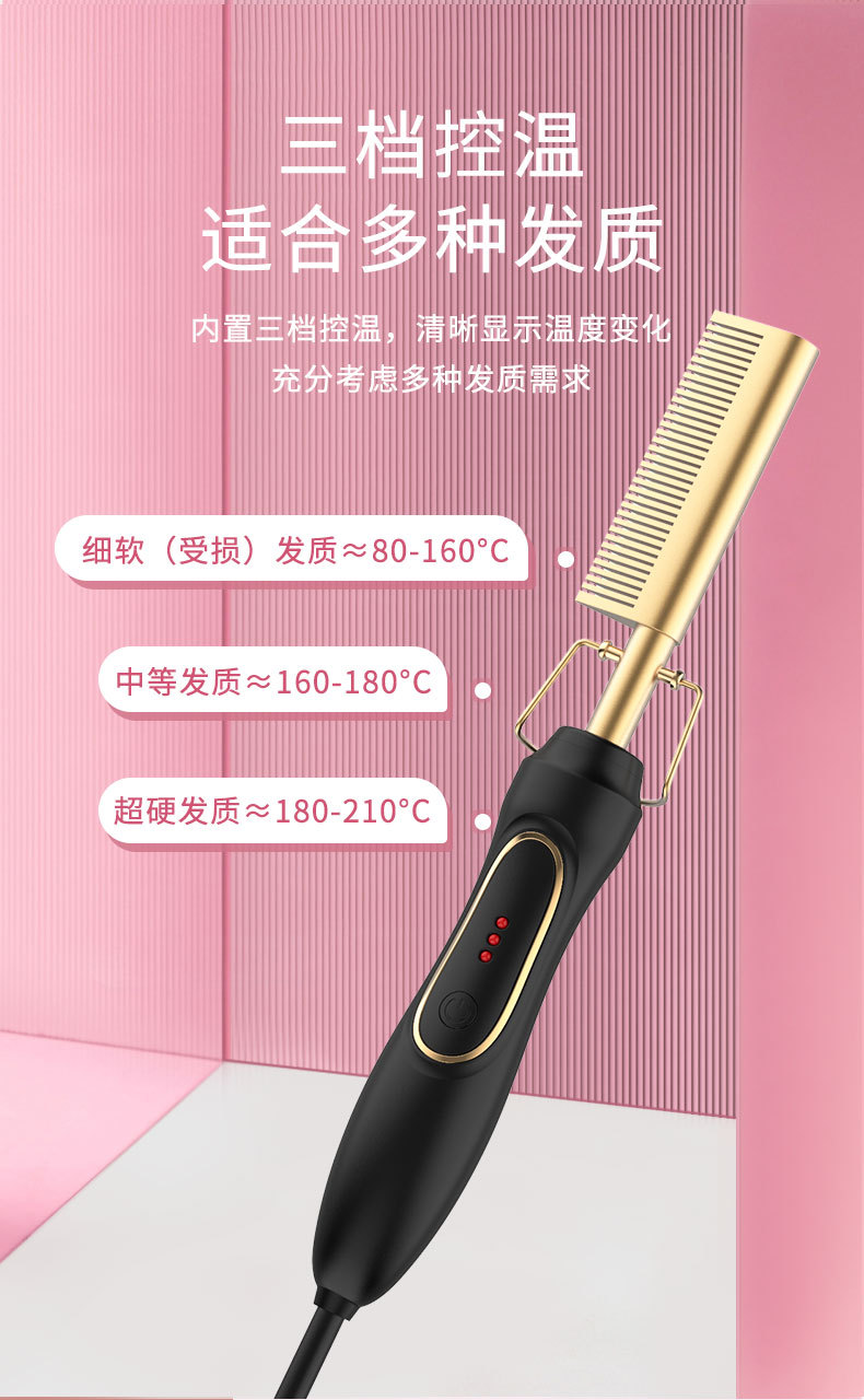 Amazon Wet and Dry Electric Copper Comb Hair Straightener Household Perm HairHair Drier