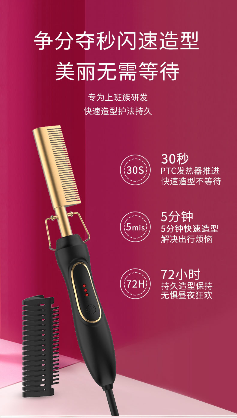 Amazon Wet and Dry Electric Copper Comb Hair Straightener Household Perm HairHair Drier