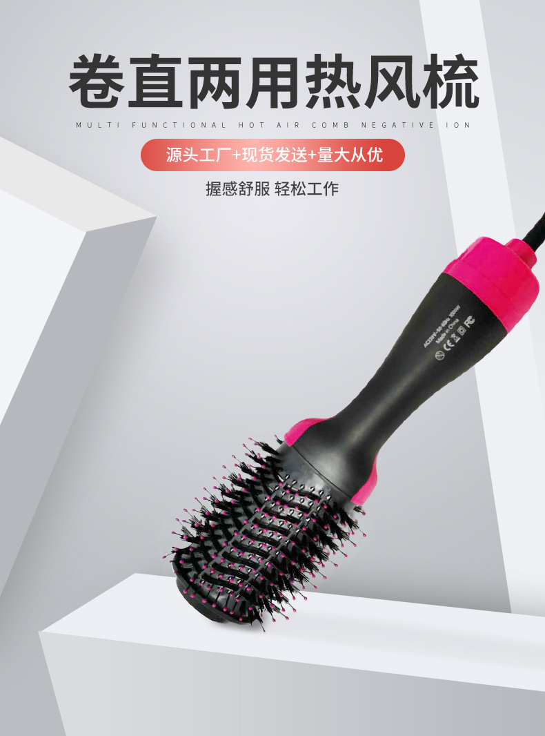 2020 Multifunctional Warm-Air Comb 2-in-1 Anion Hair Fluffy Hair Curler Straight Comb Electric Hair Drier Comb Spot