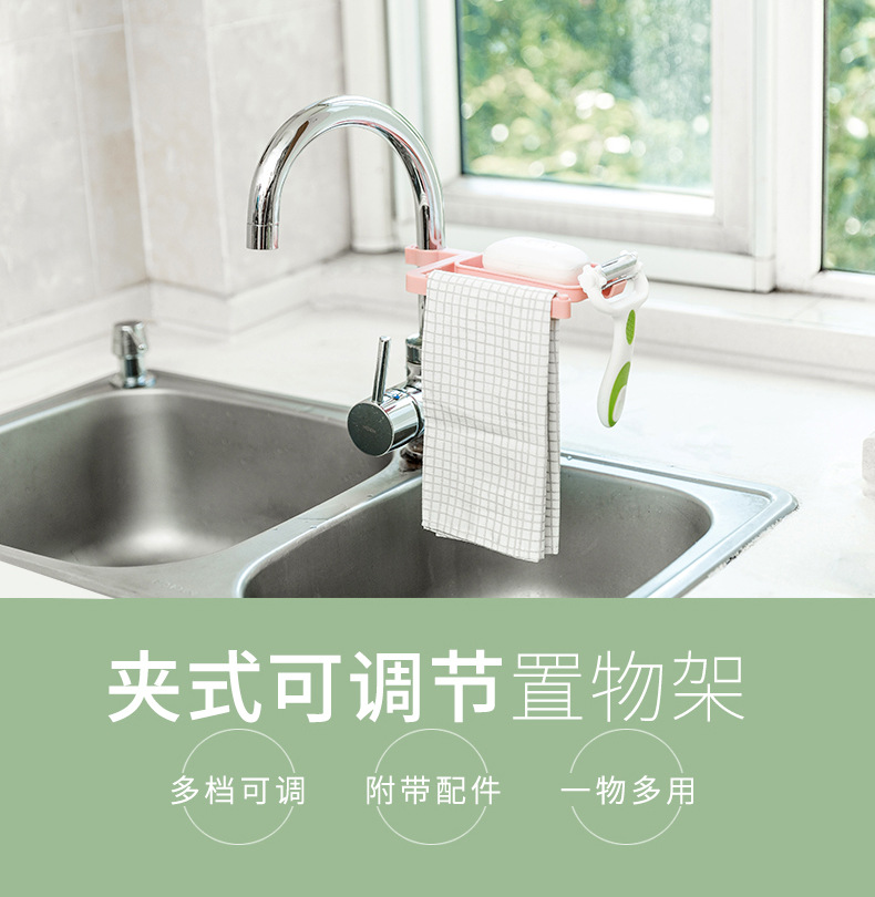 Tap water rack sink storage rack kitchen supplies sink sponge towel rack