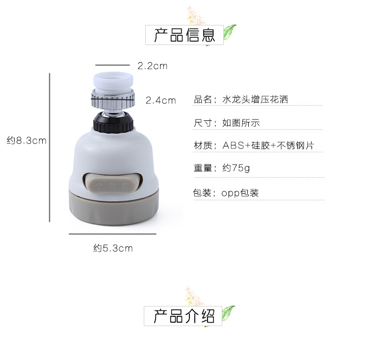 H506 Faucet Supercharged Shower Tap Water Splash-Proof Filter Tip Kitchen Water Filter Nozzle Filter Water Saving Device