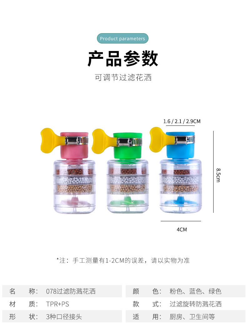Faucet Filter Household Kitchen Tap Water Purification Splash-Proof Shower Universal Water-Saving Water Filter