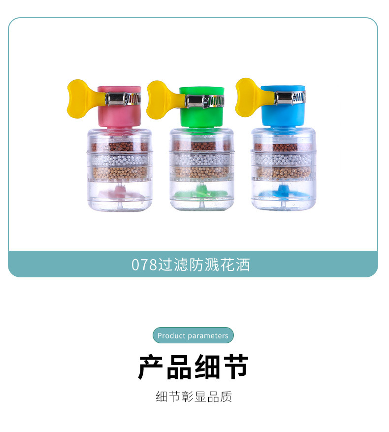 Faucet Filter Household Kitchen Tap Water Purification Splash-Proof Shower Universal Water-Saving Water Filter