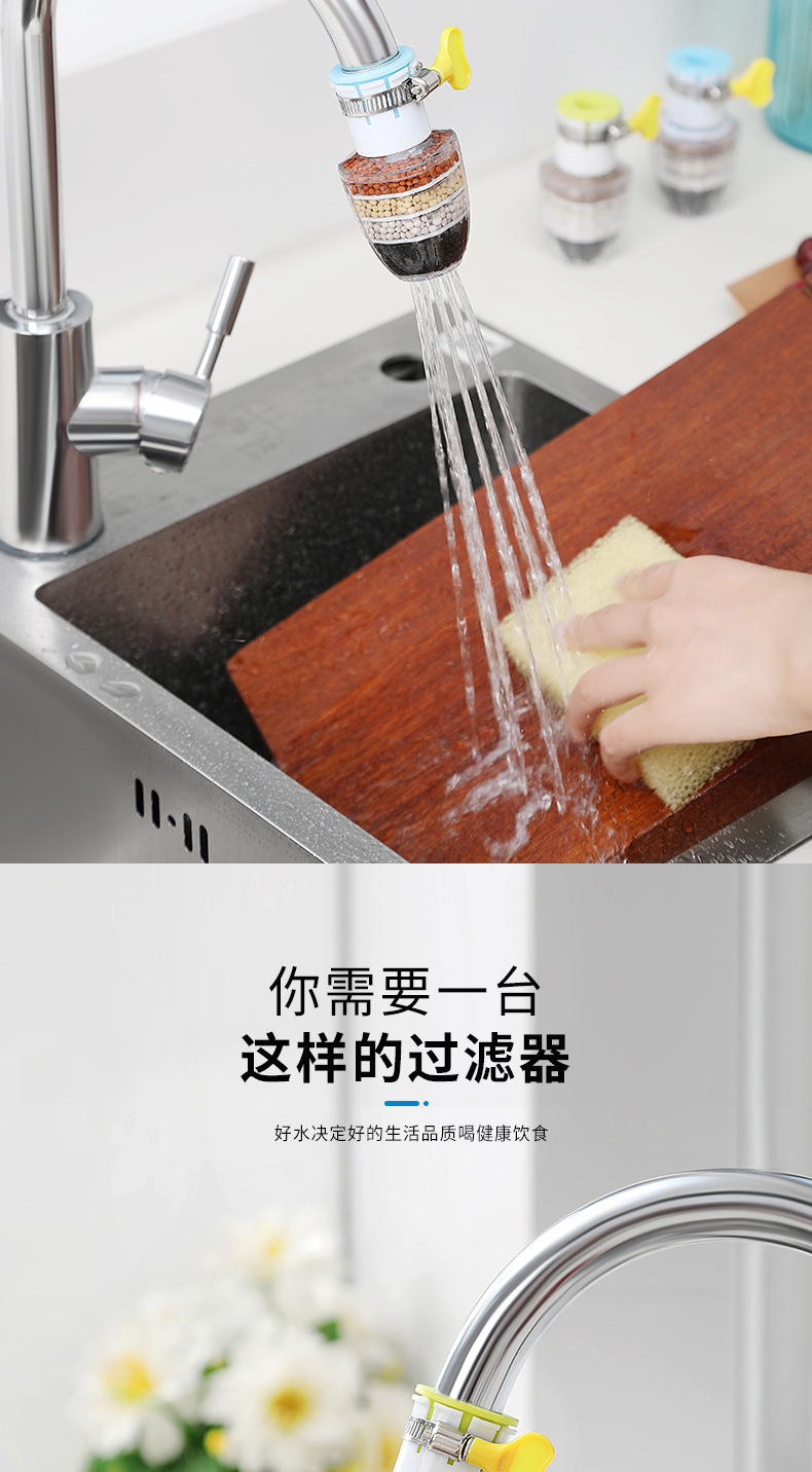Kitchen Six-Layer Faucet Filter Home Versatile Tap Water Purification Splash-Proof Shower Water-Saving Water Filter