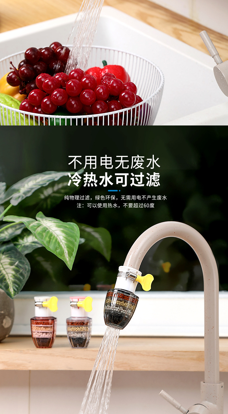 Kitchen Six-Layer Faucet Filter Home Versatile Tap Water Purification Splash-Proof Shower Water-Saving Water Filter