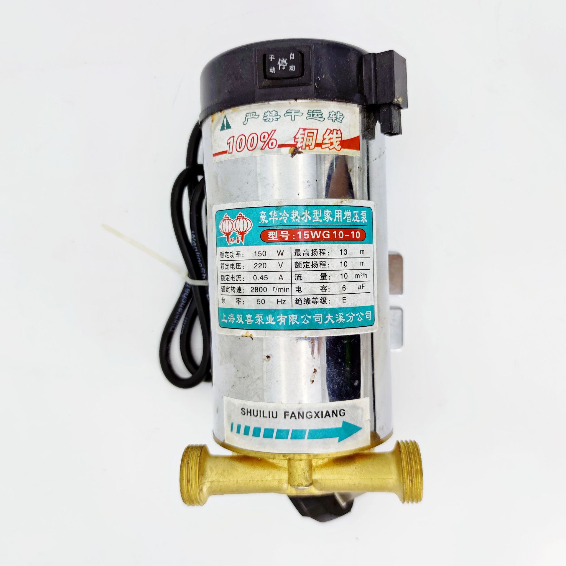 Booster Pump Household Tap Water Automatic Solar Water Heater Small Water Pump Pipe Booster Pump