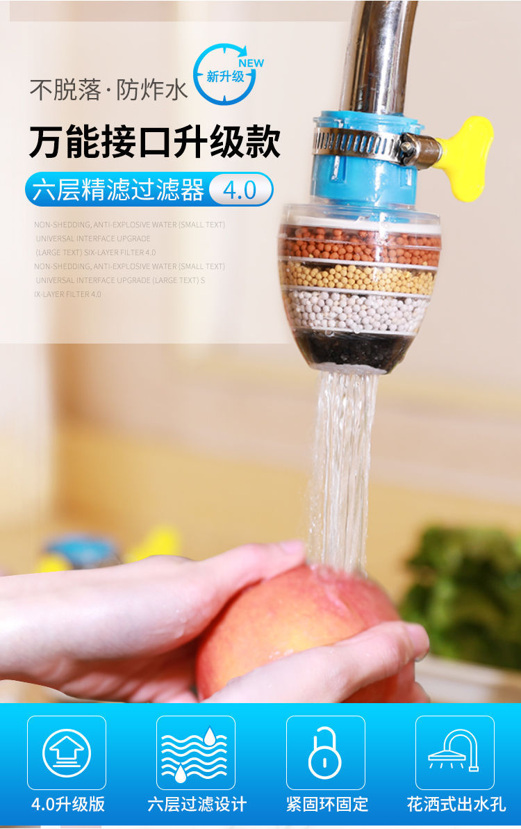 Multi-Layer Faucet Filter Household Kitchen Tap Water Purification Splash-Proof Shower Faucet Water-Saving Water Filter Multi-Layer Faucet Filter Household Kitchen Tap Water Purification Splash-Proof Shower Faucet Water-Saving Water Filter