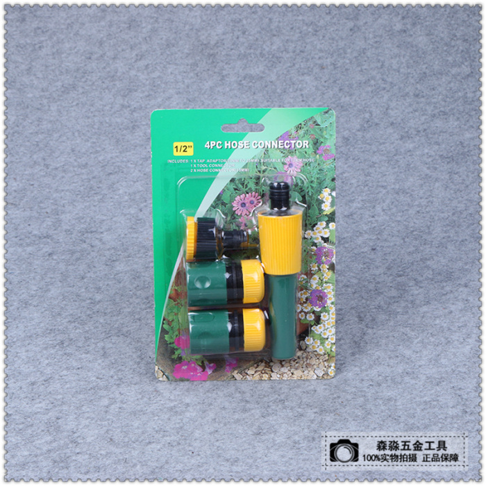 Universal water pipe joint household washing water gun quick joint four pieces