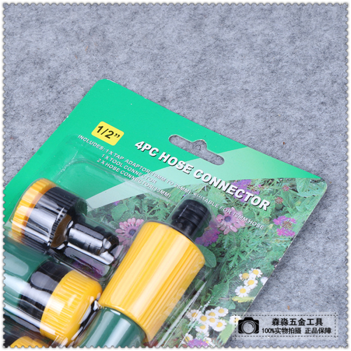 Universal water pipe joint household washing water gun quick joint four pieces