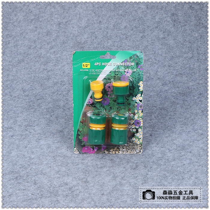 Universal water pipe joint household washing water gun quick joint household garden tools