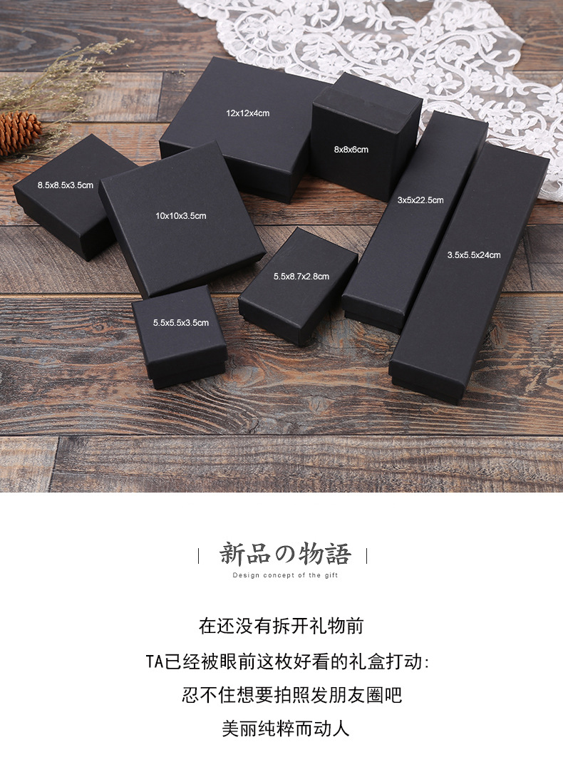 Popular Black Kraft Paper Gift Box Multi-Functional Necklace Jewelry Box Factory Ring Box Necklace Watch Box Wholesale Popular Black Kraft Paper Gift Box Multi-Functional Necklace Jewelry Box Factory Ring Box Necklace Watch Box Wholesale