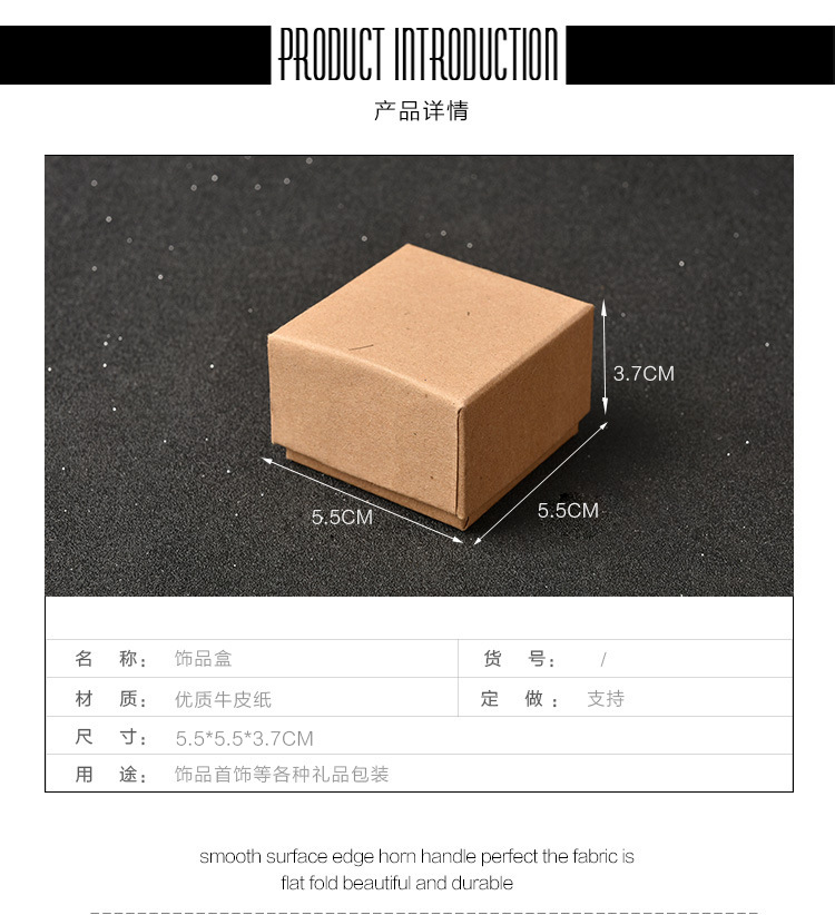 Kraft Paper Jewelry Box Jewelry Box Ring Box Stud Earrings Box Floor Cover Wholesale Customized 5.5*5.5 * 3.7cm